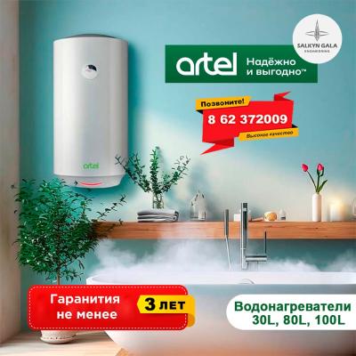 Artel Бойлер Европейского качества Надежность  Экономия