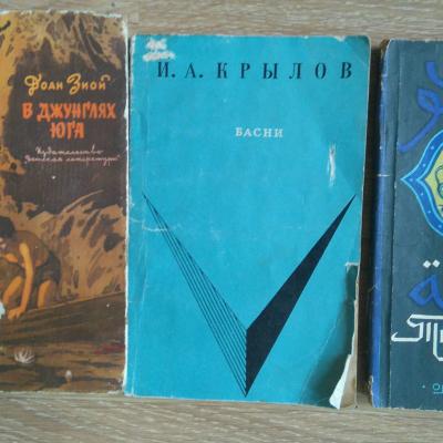 КНИГИ ДЕТЯМ 3 ШТ