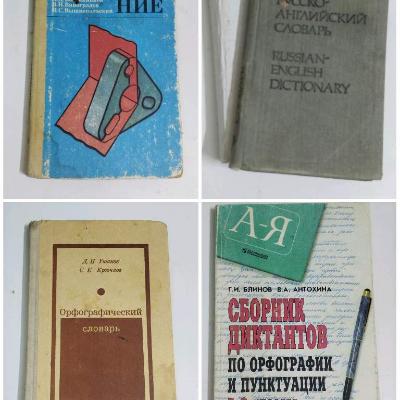Школьные книги