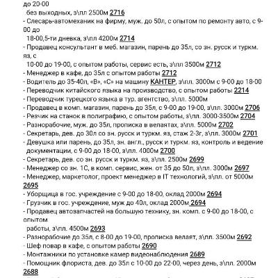 Кадровое агентство "Даянч"