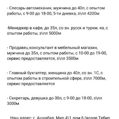 Срочно требуется