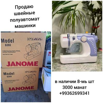 Швейная машинка