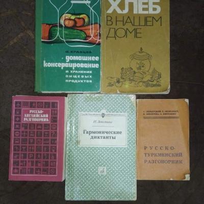 Книги разные