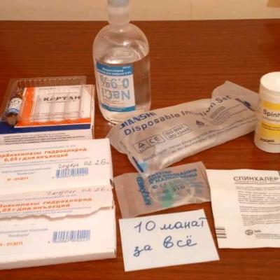 Товары для дома