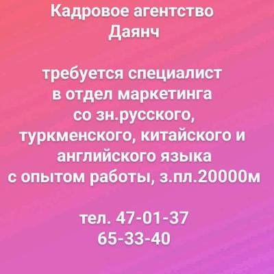 Вакансии . Täze işler