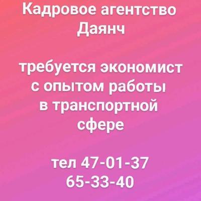 Работа. Iş we işgär hyzmaty