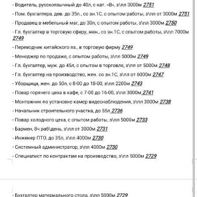 Вакансии. Iş we işgär hyzmaty.