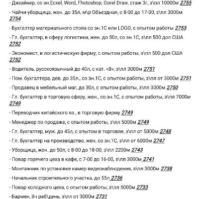 Кадровое агентство Даянч