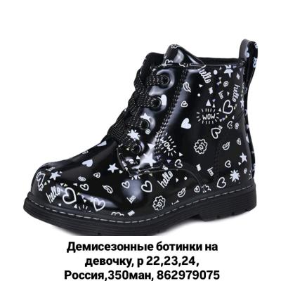 Детские ботинки,Россия