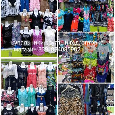 Купальники