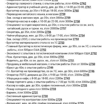 Кадровое агентство Даянч. Iş we işgär hyzmaty