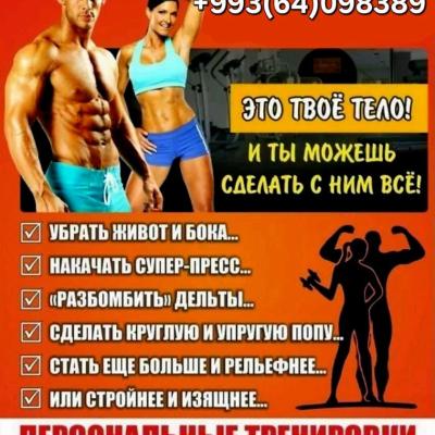 ОЛИМП ФИТНЕС