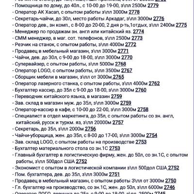Кадровое агентство Даянч