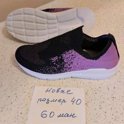 Женские товары