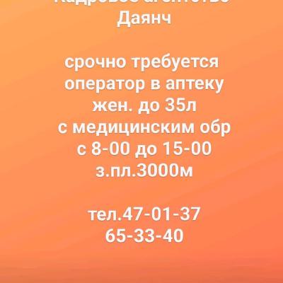 Срочно требуется работники