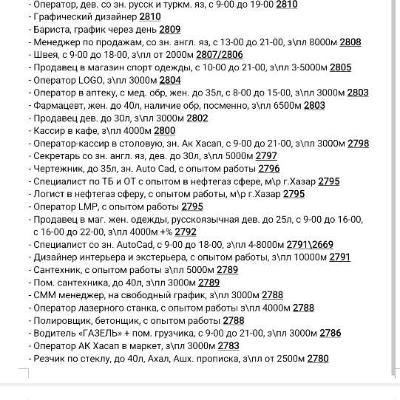 Täze boş iş orunlary. Вакансии