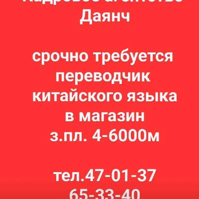 Срочно требуется работники Кадровое агентство Даянч
