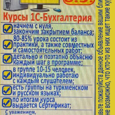 1С  ПРЕДПРИЯТИЕ КУРСЫ ДЛЯ БУХГАЛТЕРА