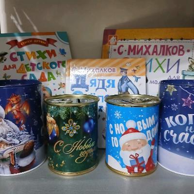 Новогодние копилки,Россия