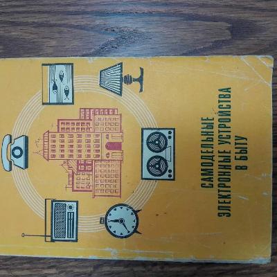Книги по электронике