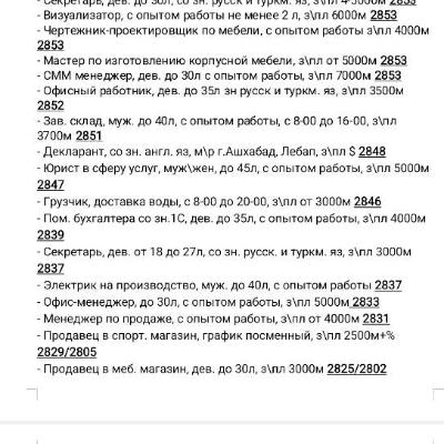 AIş we işgär hyzmaty. Вакансии