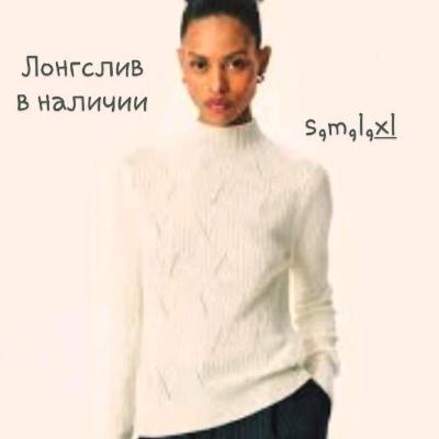 Новые поступления Лонгслив