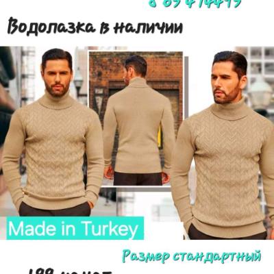 Новые поступления Водолазка