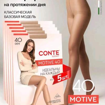 Женские колготки Conte,Белоруссия