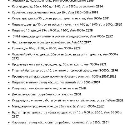 Кадровое агентство " Даянч" Iş we işgär hyzmaty