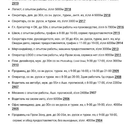 Кадровое агентство Даянч