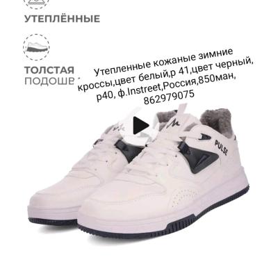 Мужские кроссы, Россия