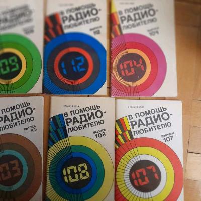 Книги по радио