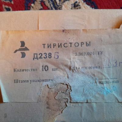 Тиристоры