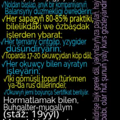 Бухгалтерские курсы в Ашхабаде