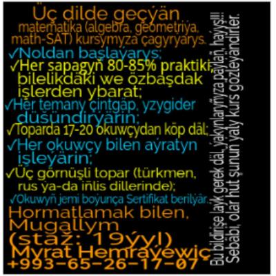 Подготовка по математике (алгебре, геометрии,тригонометрии, SAT)к выпускным экзаменам, ОГЭ, ЕГЭ, ГВЭ, SAT к поступлению в ВУЗ-ы.