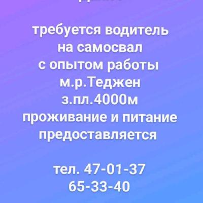 Кадровое агентство Даянч