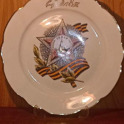 РАРИТЕТ.ЮБИЛЕЙНАЯ ТАРЕЛКА СССР.