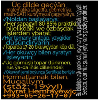 МАТЕМАТИКА КУРСЫ С НУЛЯ (ДЕТИ С ПЯТИ ЛЕТ И СТАРШЕ)