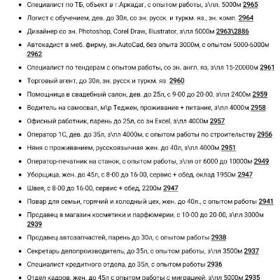 Кадровое агентство Даянч