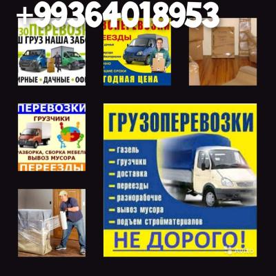 Транспорт перевозка грузчик