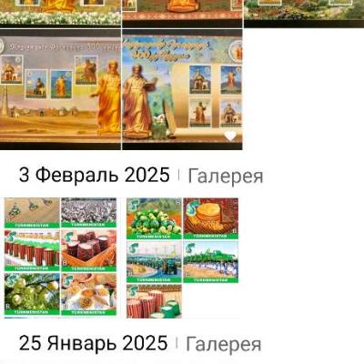 Марки Махтумкули
