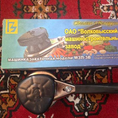 Закырвашка