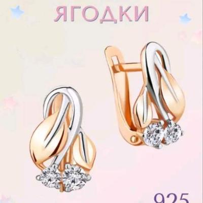 Серебро позолото