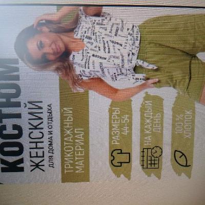 Костюм женский с шортами,Россия