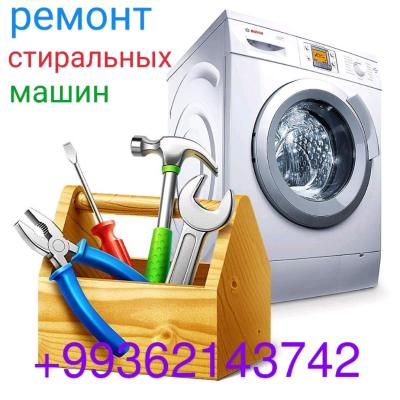 РЕМОНТ СТИРАЛЬНЫХ МАШИН