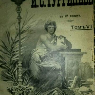 Книга Антикварная 1898 года.