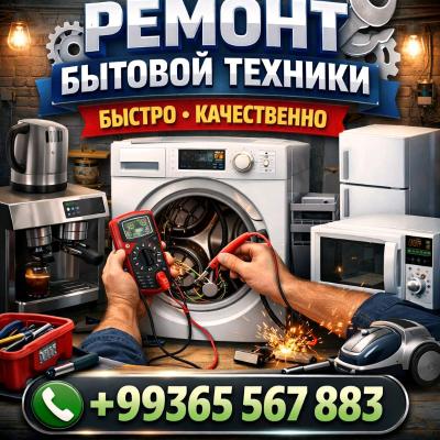 🔧 РЕМОНТ ТЕХНИКИ
Стиральные машины | Холодильники | Кондиционеры
📞 +99365567883
Быстро • Надежно • Доступно