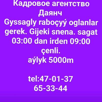 Разнаробочий