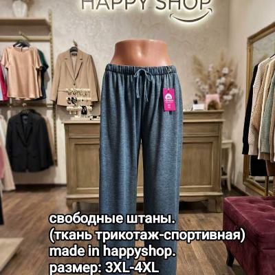 Женские свободные штаны 3XL