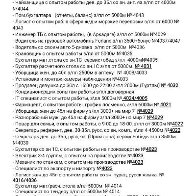 Кадровое агентство Даянч